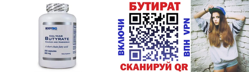 что такое   Андреаполь  ОМГ ОМГ как войти  Бутират жидкий экстази 