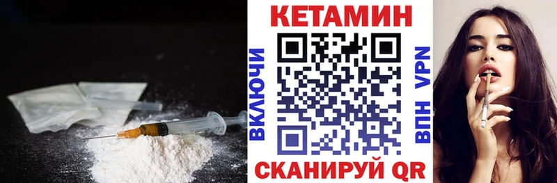 купить закладку  Андреаполь  Кетамин VHQ 